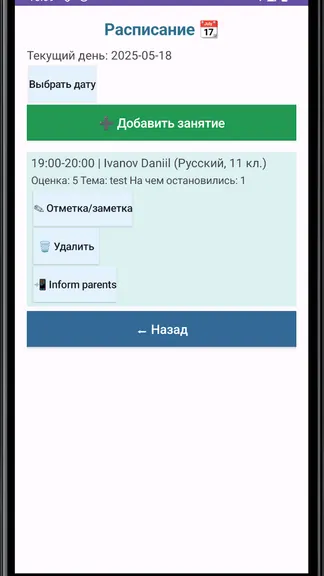 Скриншот 4/6