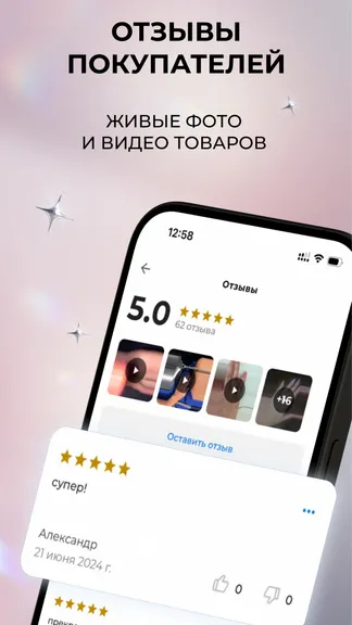 Скриншот 6/7