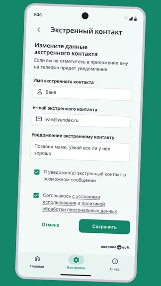 Скриншот 4/6