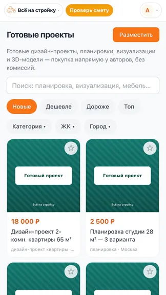 Скриншот 7/10