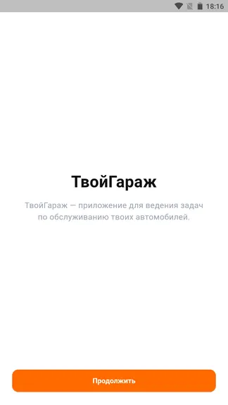 Скриншот 1/8