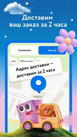 Скриншот 2/6