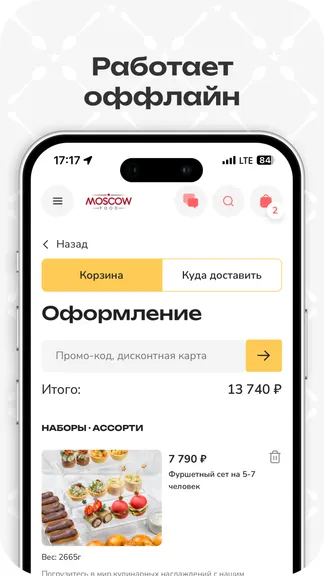 Скриншот 5/7