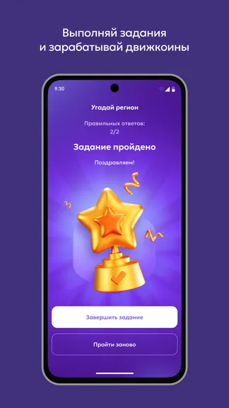 Скриншот 3/5