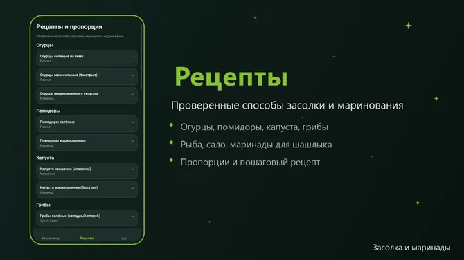 Скриншот 2/2