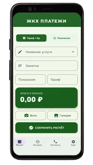 Скриншот 1/6