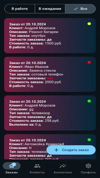 Скриншот 2/2