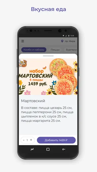 Скриншот 2/3
