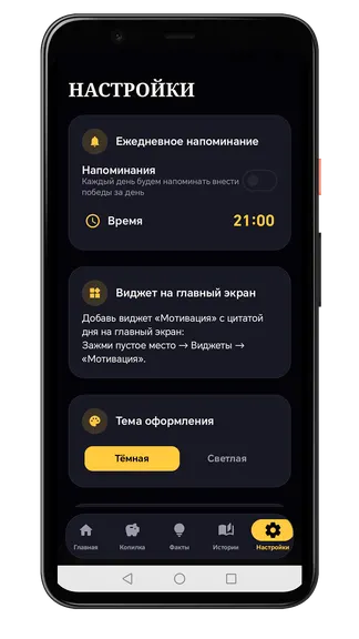 Скриншот 7/7