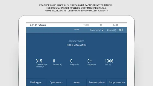 Скриншот 1/7