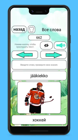 Скриншот 8/10