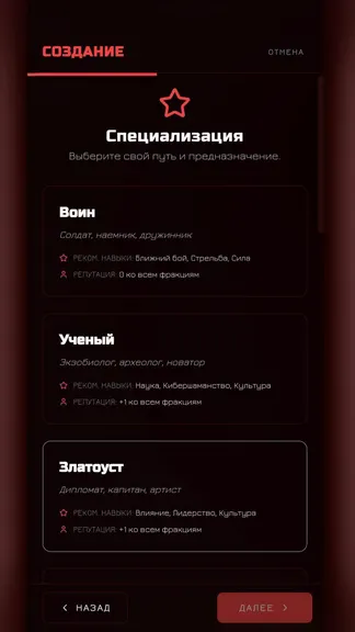 Скриншот 4/9