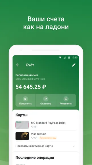 Скриншот 4/6