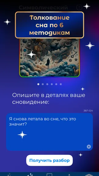 Скриншот 9/9