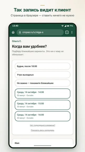Скриншот 3/8