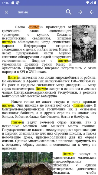 Скриншот 2/5