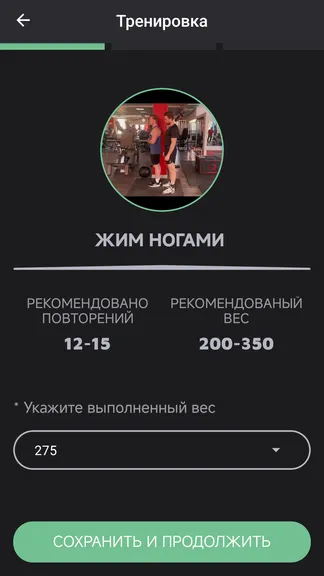 Скриншот 4/5