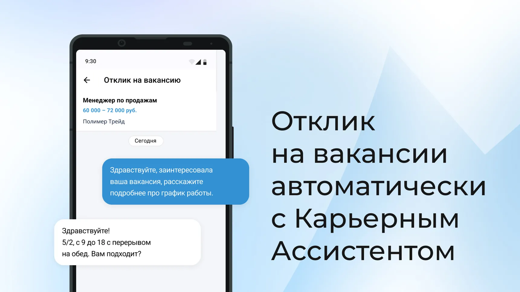 Работа.ру: поиск работы в России. Вакансии рядом скачать бесплатно  Объявления и услуги на Android из каталога RuStore от ООО «РДВ-софт»