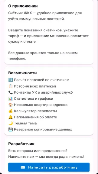 Скриншот 9/9