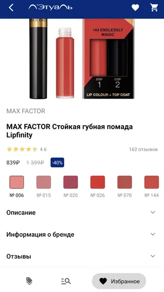 Скриншот 6/10