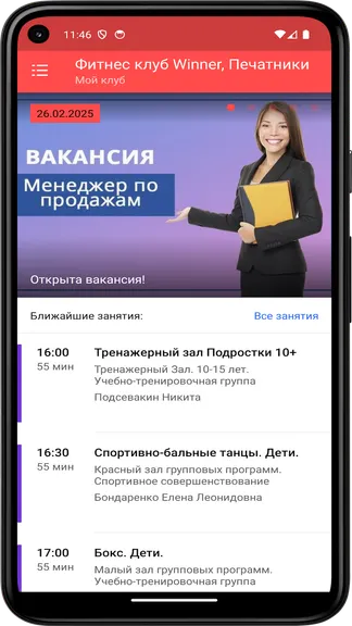 Скриншот 4/5