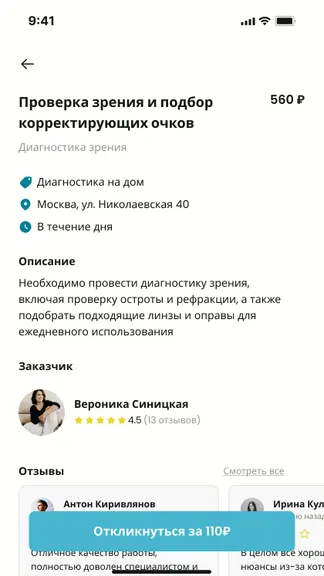 Скриншот 5/7