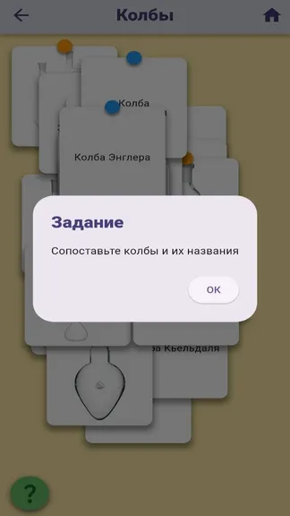 Скриншот 7/8