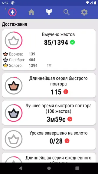 Скриншот 5/5