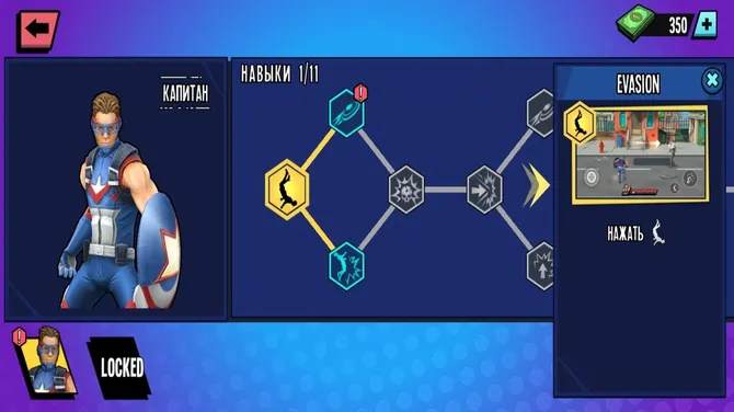 Скриншот 4/4