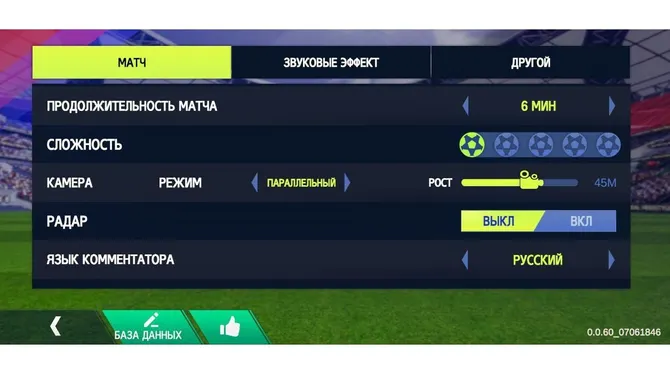 Скриншот 2/4