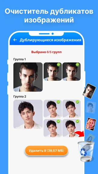 Скриншот 5/5