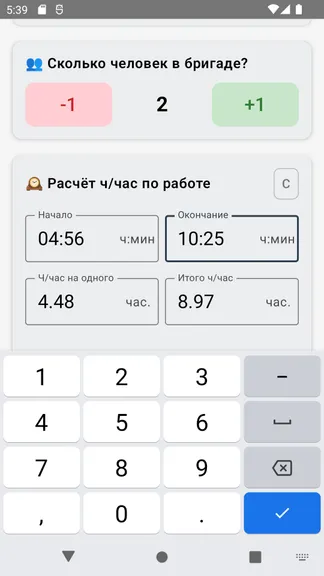 Скриншот 4/5