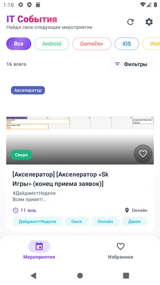 Скриншот 1/2