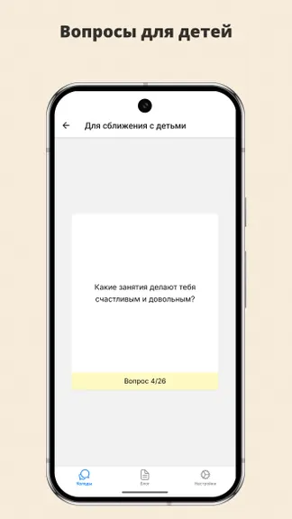 Скриншот 5/5