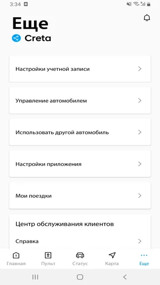 Скриншот 1/5