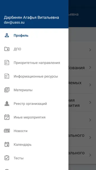 Скриншот 5/8