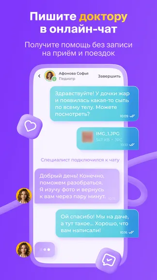 Скриншот 3/8