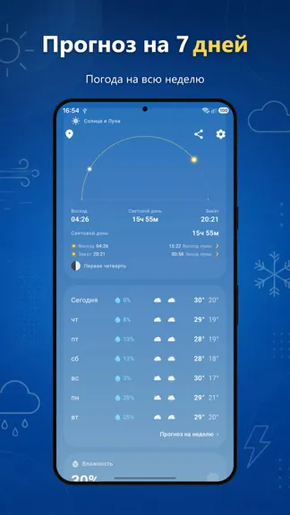 Скриншот 3/8
