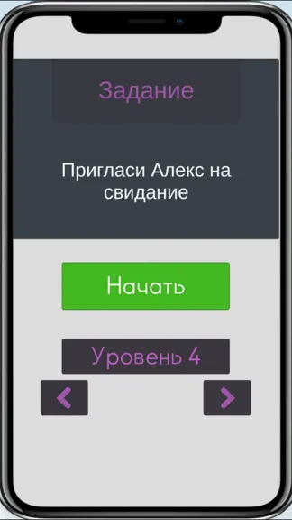 Скриншот 3/4