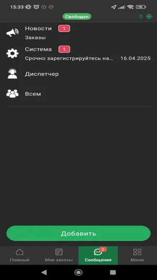 Скриншот 4/6
