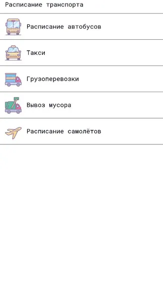 Скриншот 2/4