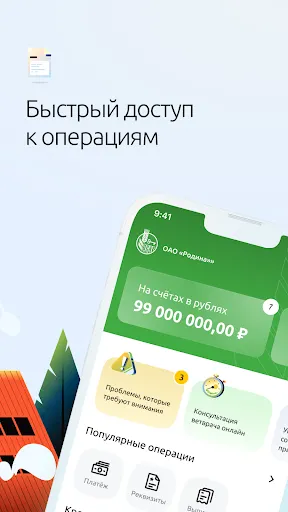Скриншот 3/5