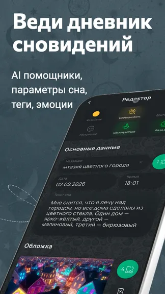 Скриншот 3/5