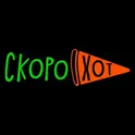 Скорохот - доставка пиццы и роллов логотип