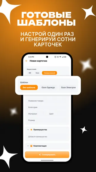 Скриншот 3/6