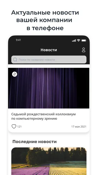 Скриншот 6/7
