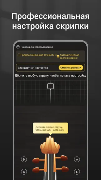 Скриншот 4/5