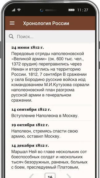 Скриншот 3/6