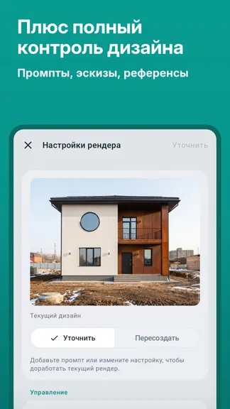 Скриншот 5/8