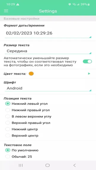 Скриншот 4/5